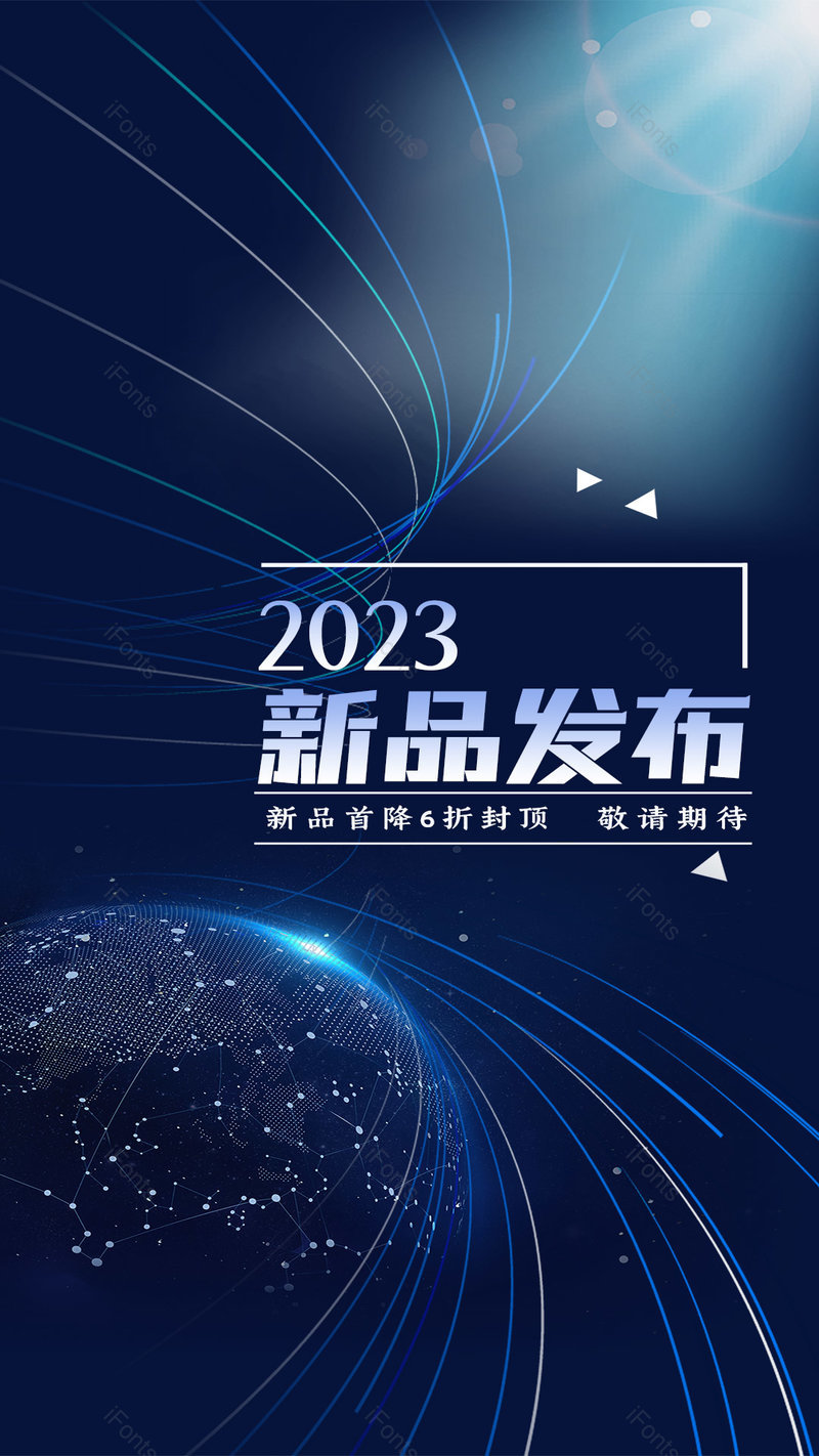 蓝色科技企业新品发布手机微博用图,设计模板,设计模板大全,设计模板下载